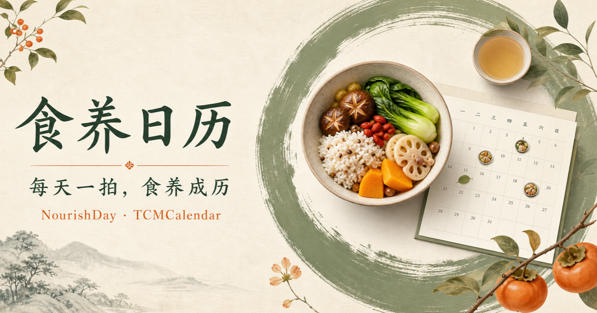 食养日历将每日餐食照片与日历结合的品牌画面